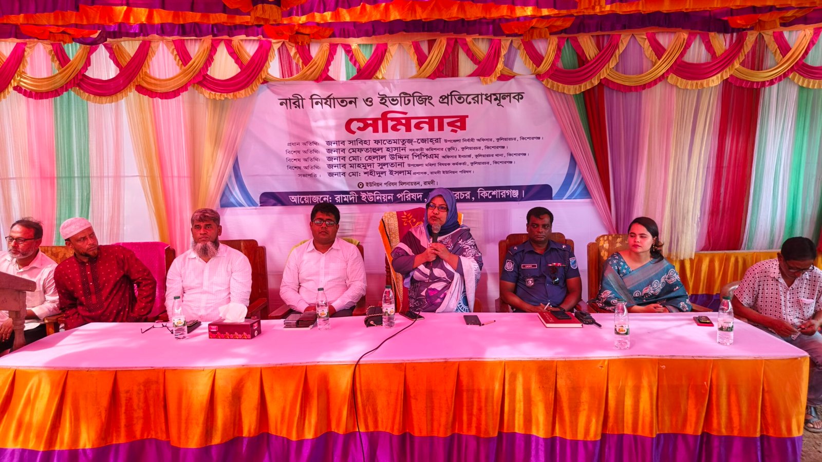 কুলিয়ারচরে নারী নির্যাতন ও ইভটিজিং প্রতিরোধমূলক সেমিনার অনুষ্ঠিত 