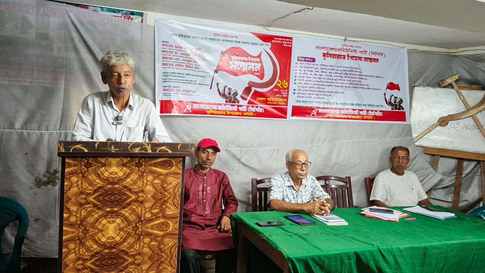 বাংলাদেশের কমিউনিস্ট পার্টি কুলিয়ারচর উপজেলা সম্মেলন অনুষ্ঠিত 