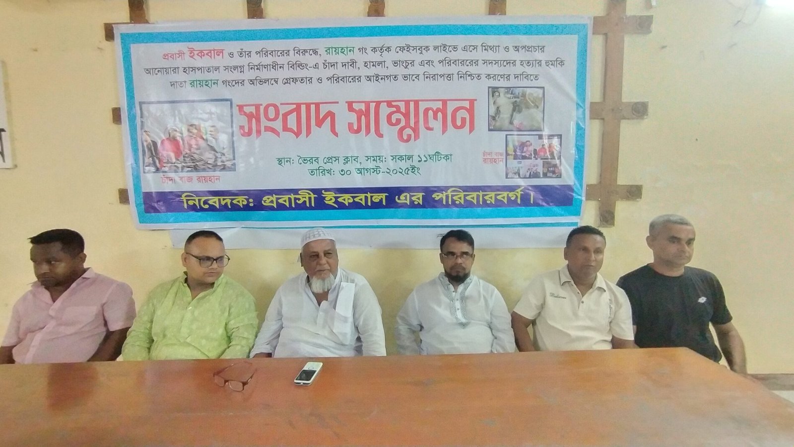 ভৈরবে নির্মাণাধীন ভবনে চাঁদা দাবী ও প্রাণনাশের হুমকিতে সংবাদ সম্মেলন