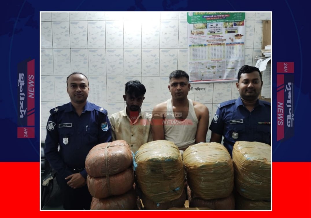 ভৈরবে পুলিশের বিশেষ অভিযানে ৩৬ কেজি গাঁজাসহ ২ কারবারি আটক