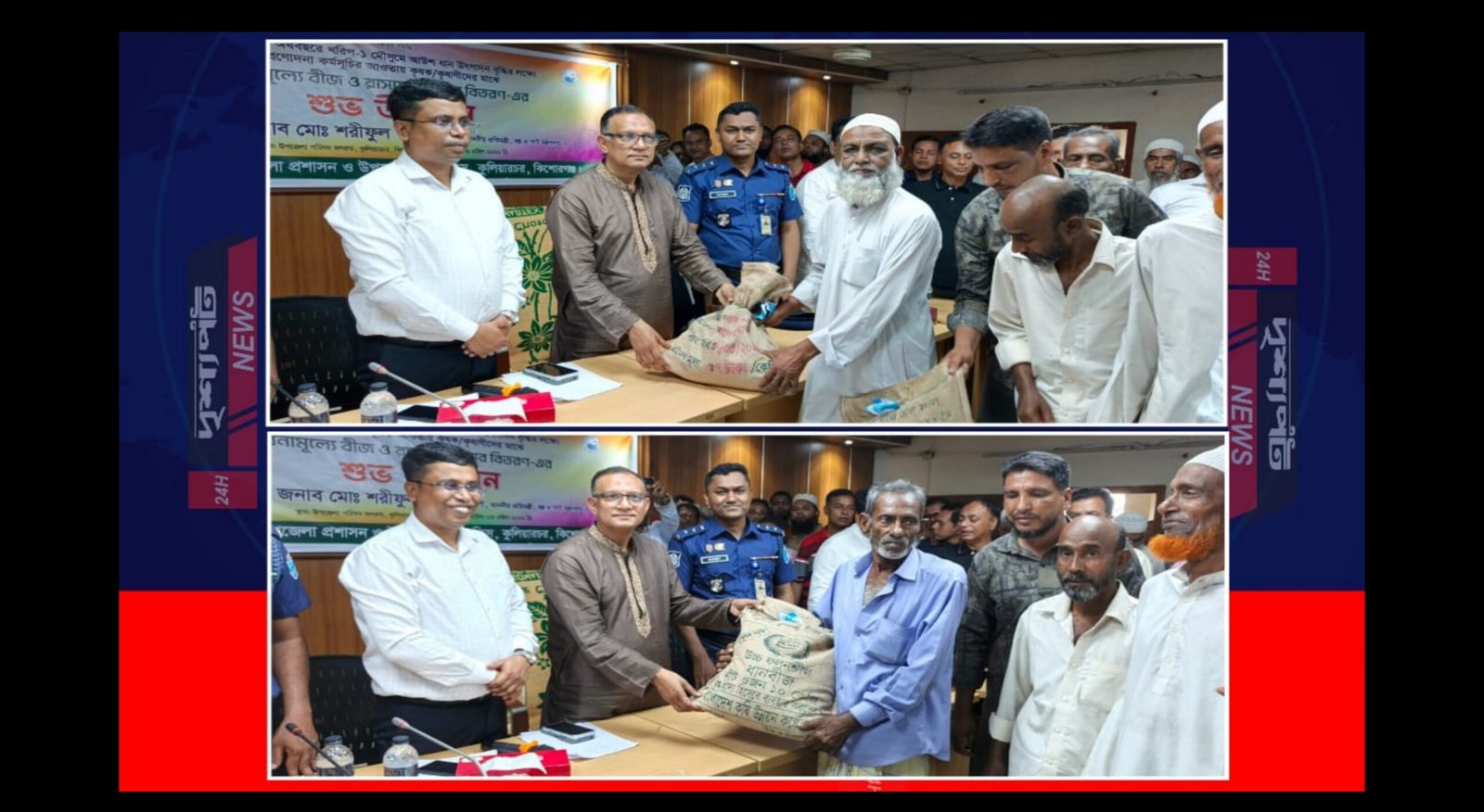 কুলিয়ারচরে ১,৮০০ কৃষকের মাঝে বিনামূল্যে বীজ-সার বিতরণ শুরু